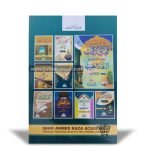 Nahw Meer (نحو میر)