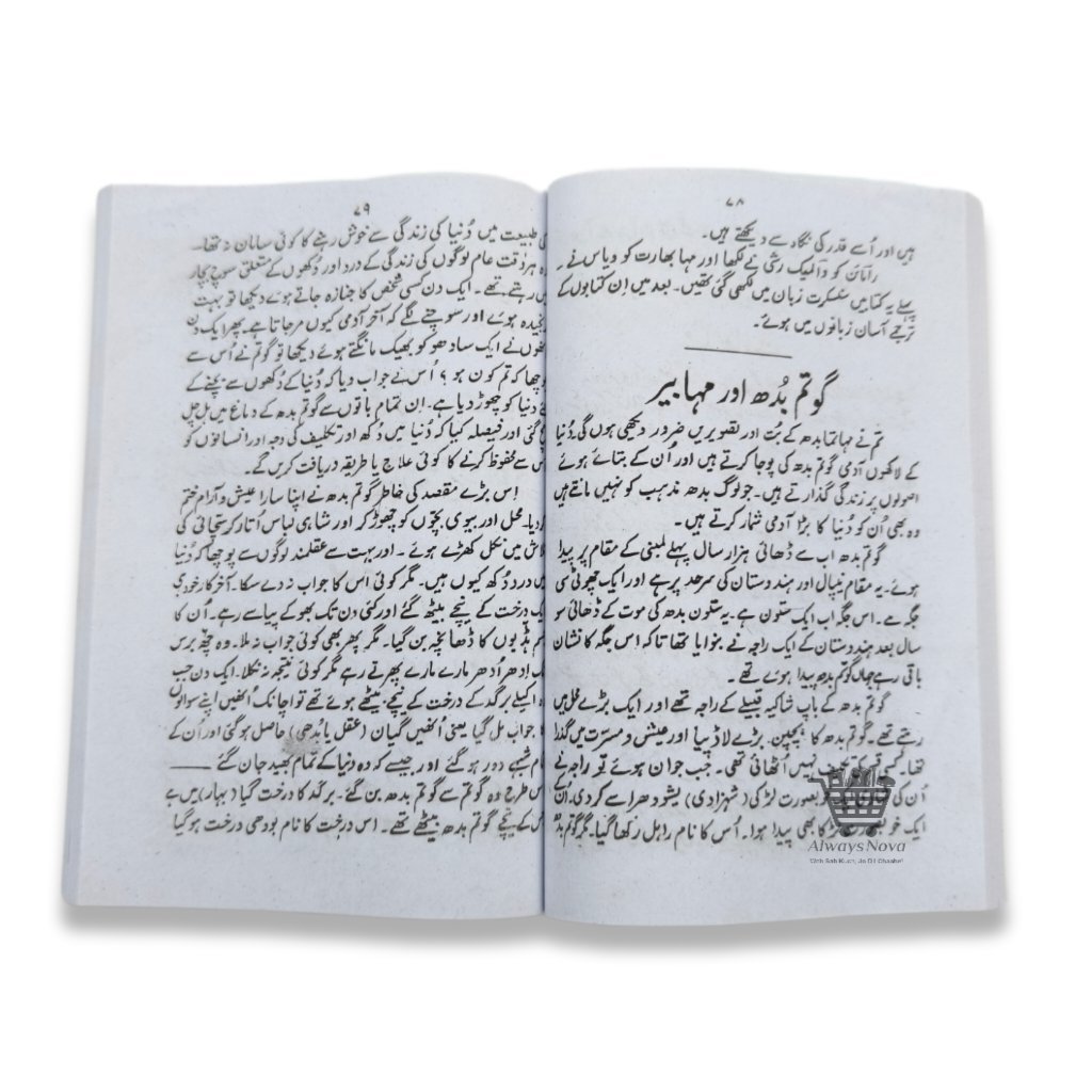 Aam Maloomaat (عام معلومات)