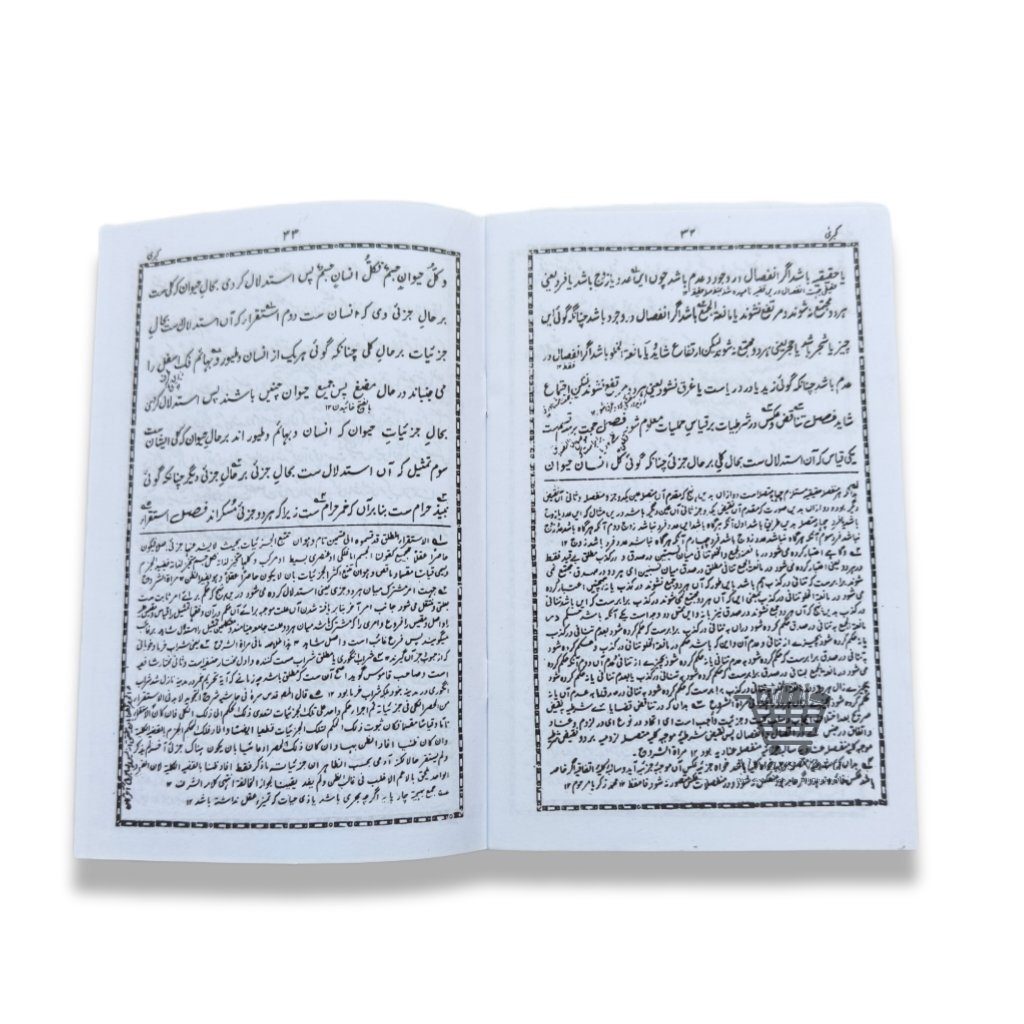 Kubra (کبریٰ)