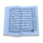 Fusool e Akbari (فصول اکبری)