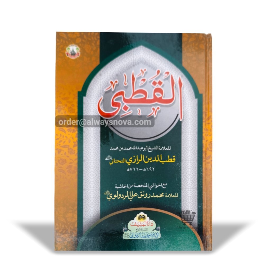 Qutbi (قطبی)