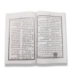 Duroos ul Balagha (دروس البلاغہ)