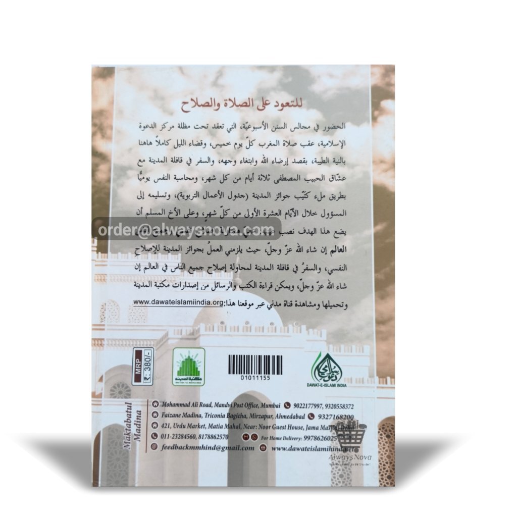 Sharah Tahzeeb (شرح تہذیب)