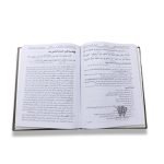 Usoolus Shashi (اصول الشاشی)