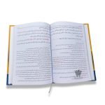 Usoolus Shashi (اصول الشاشی)