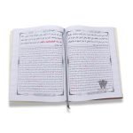Kafiya (کافیہ)