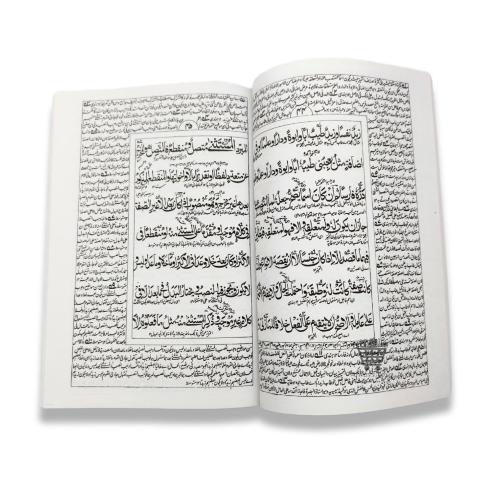 Kafiya (کافیہ)