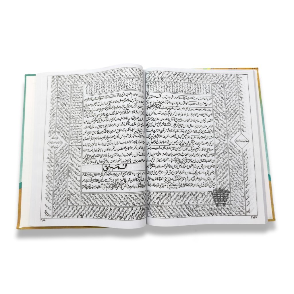 Sharah Jaami (شرح جامی)