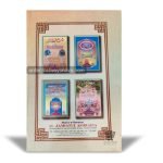 Deewan ul Mutanabbi (دیوان المتنبی)