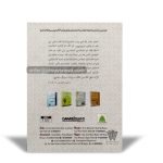 Noor ul Anwaar Awwal (نور الانوار اول)