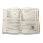 Noor ul Anwaar Awwal (نور الانوار اول)
