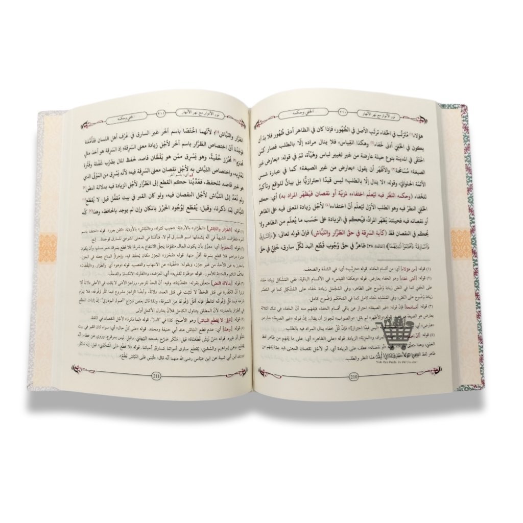 Noor ul Anwaar Awwal (نور الانوار اول)