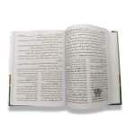 Sharah Aqayed (شرح عقائد)