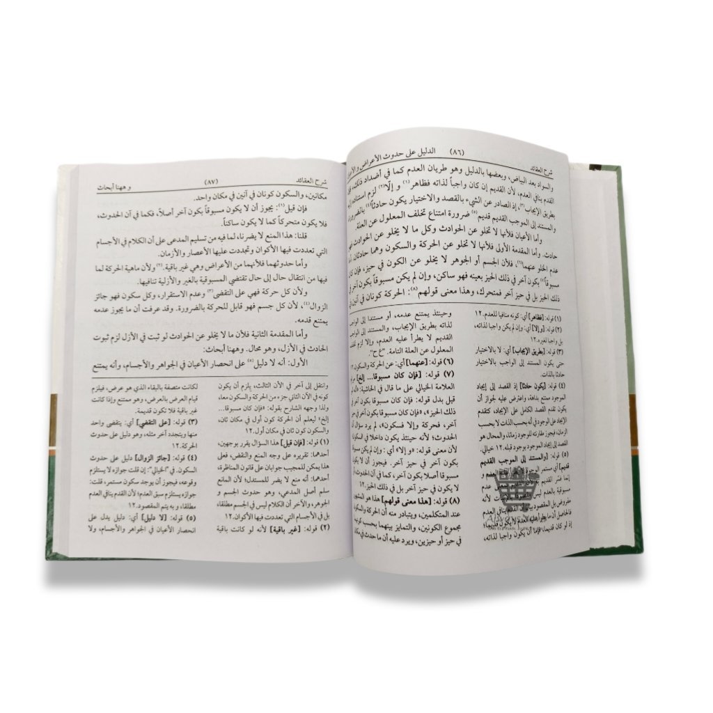 Sharah Aqayed (شرح عقائد)