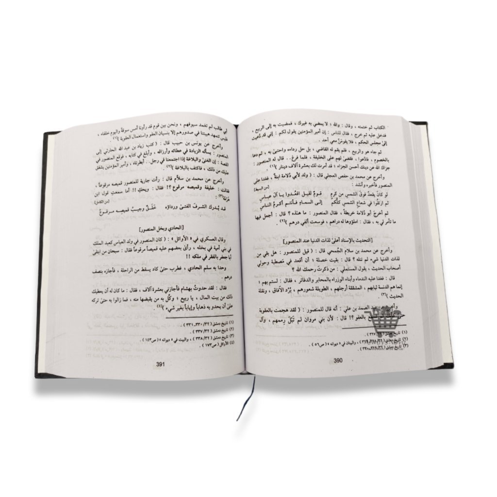 Tareekh ul Khulafa (تاریخ الخلفاء)
