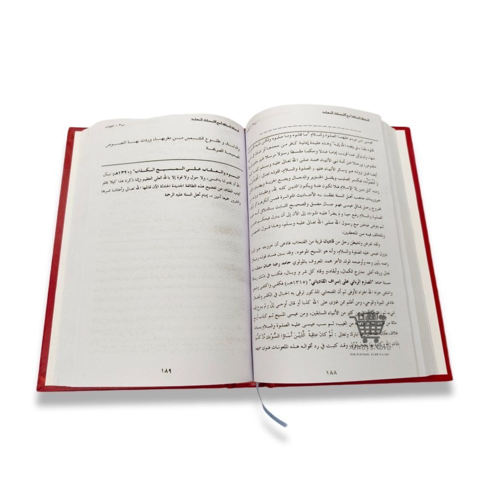 Al-motaqad ul Muntaqad (المعتقد المنتقد)