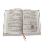 Al-Madeeh un Nabawi (المدیح النبوی)