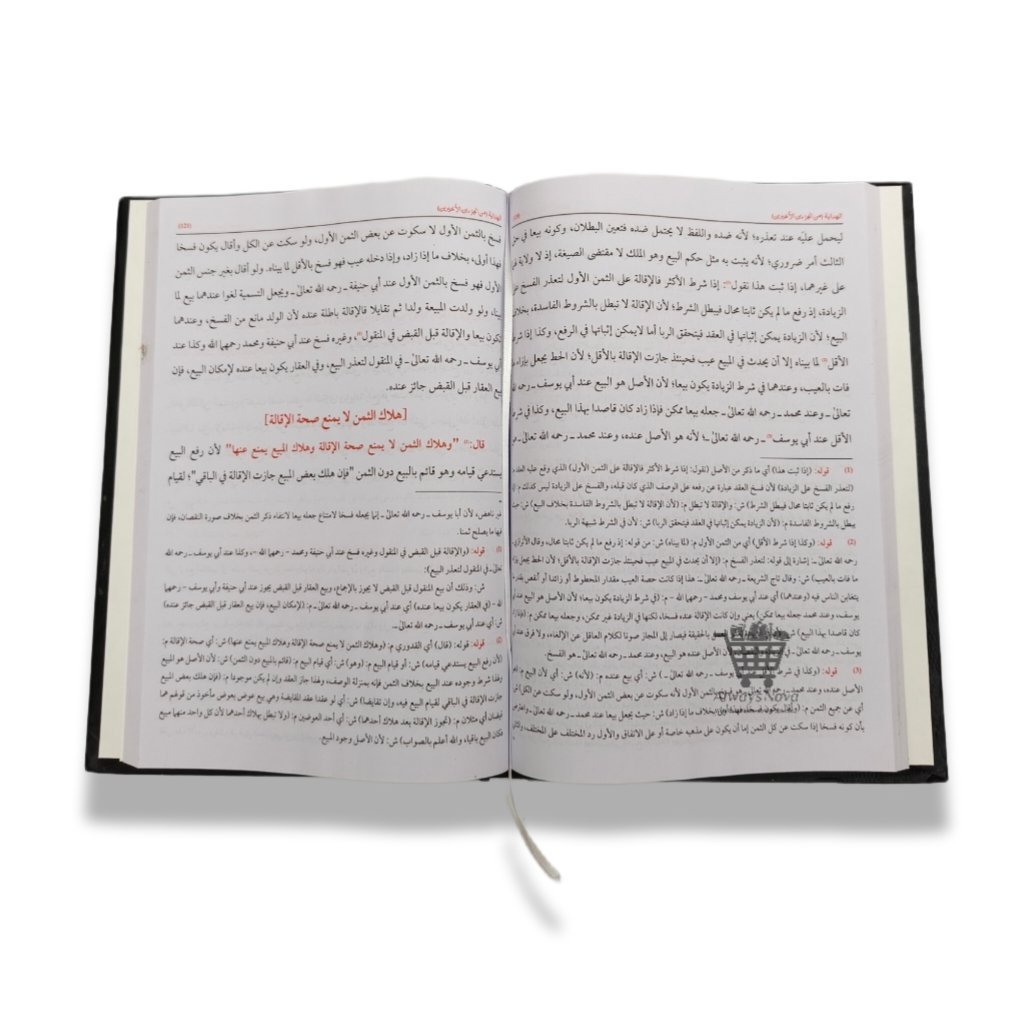 Hidaya Akhirayen (ہدایہ آخرین)
