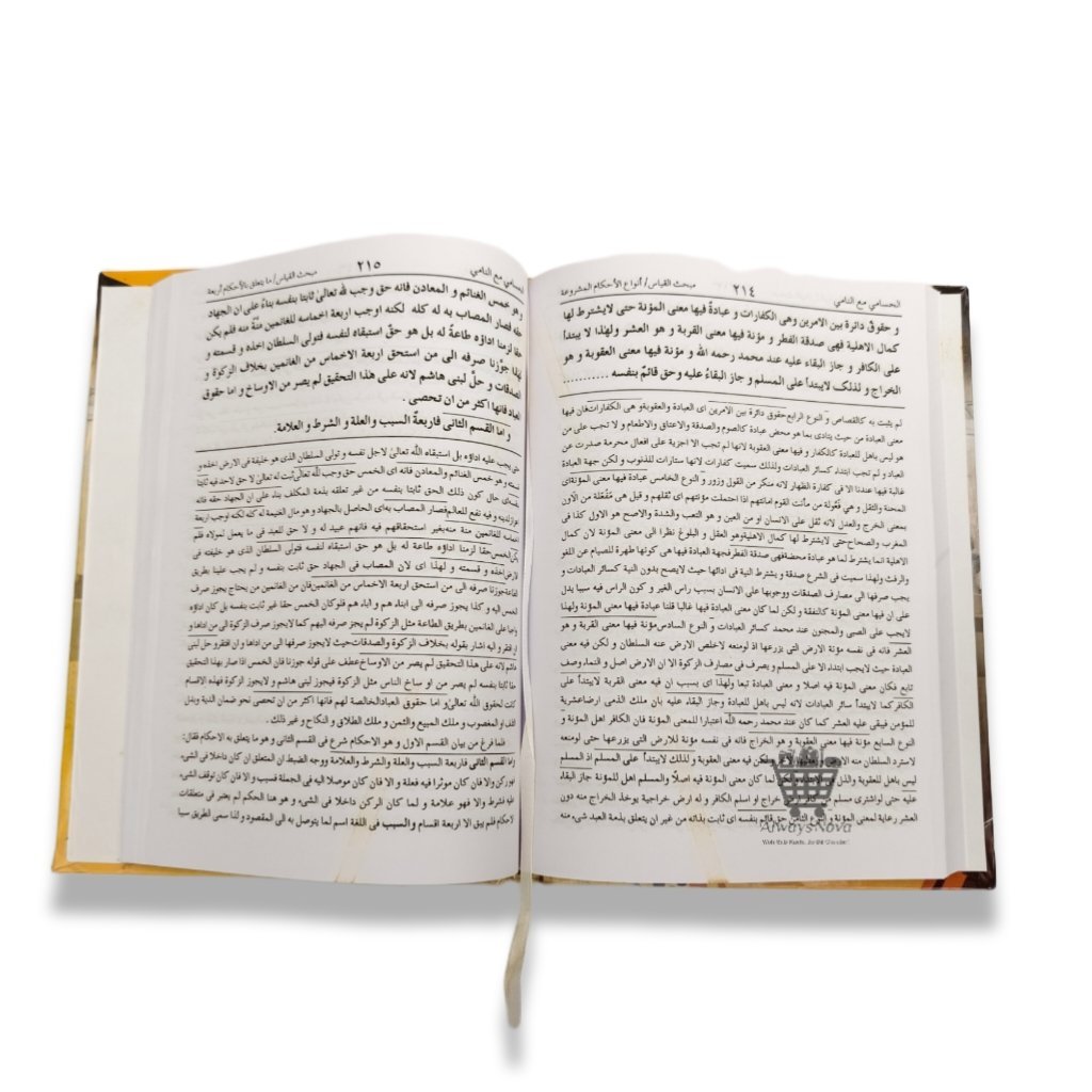 Husami (حسامی)