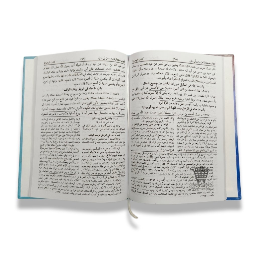 Abwabun Mukhtaarah (ابواب مختارۃ)