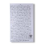 Faizul Kanz Sharah Panj Ganj