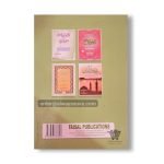 An-Nahwul Wazeh Fi Qawayedil Lugatil Arbia Dom