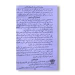 Ma’ariful Adab Sharah Majani-ul-Adab