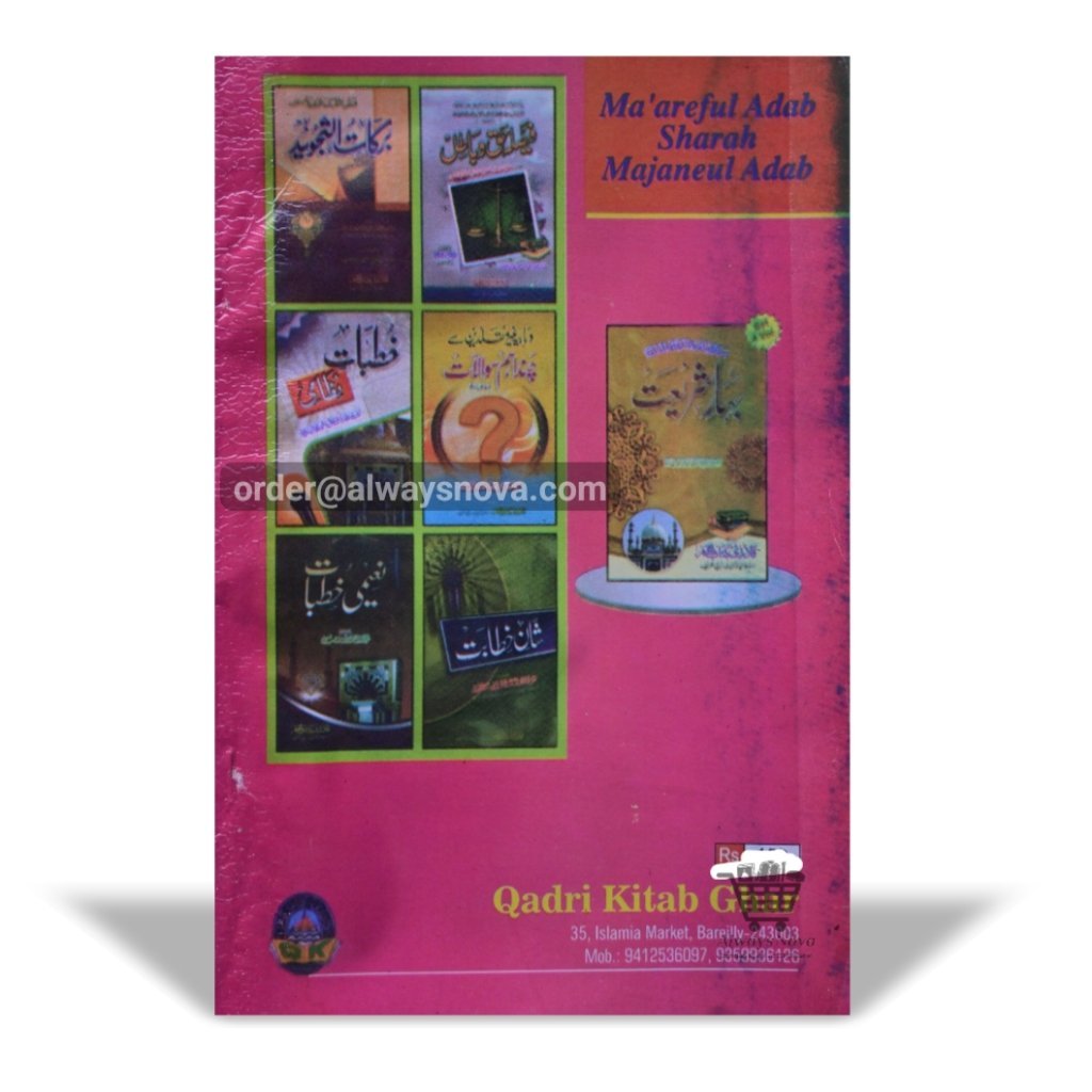 Ma’ariful Adab Sharah Majani-ul-Adab