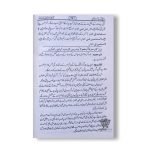 Wafia Sharah Kafia