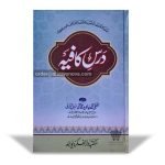Darse Kafia