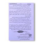 Miftahul Insha Sharah Misbahul Insha Dom