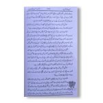 Tahdiyah tuz Zakireen Sharah Minhajul Abideen