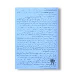 Atayeeb ut Tahaani Fi Halli Mukhtasarul Ma’ani