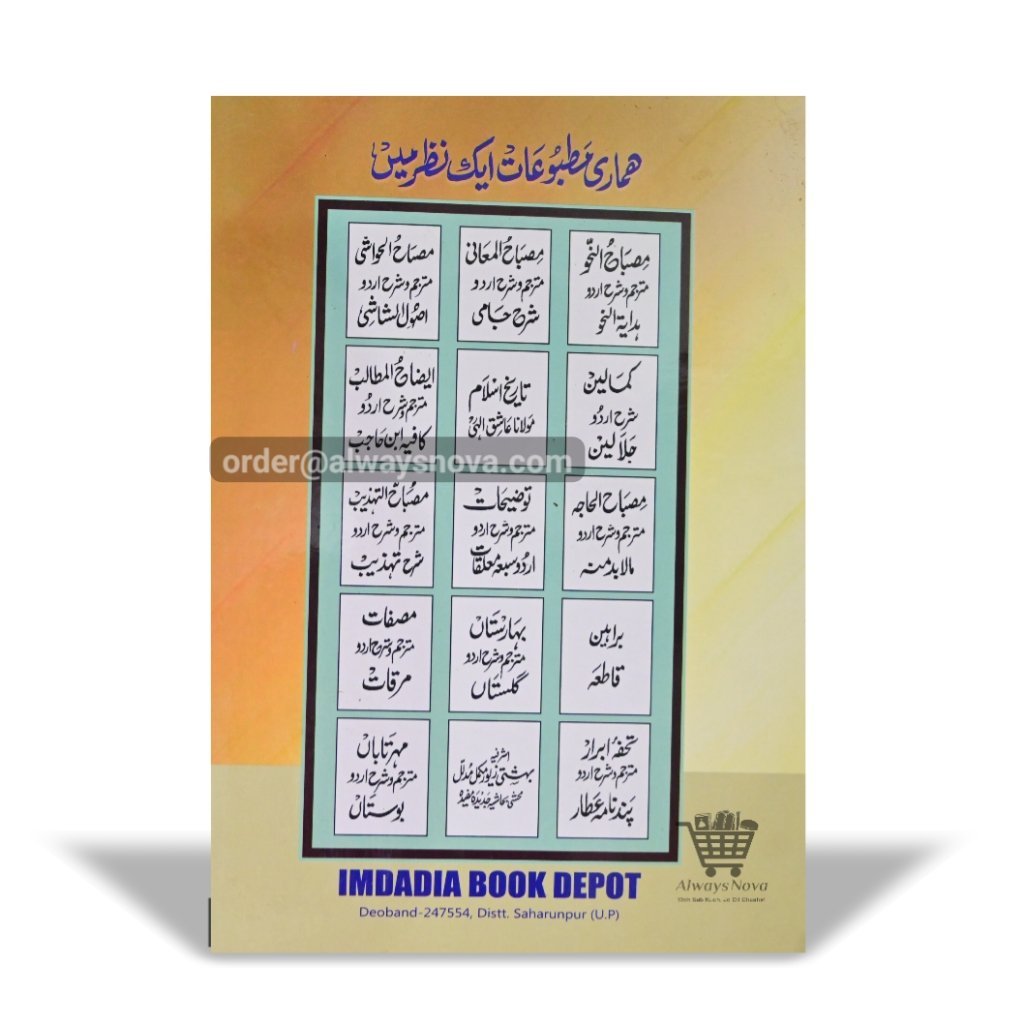At-tauzihaat Sharah Sab’e Mu’alliqat