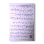 Tohfatul Al-Mai Sharah Sunan ut Tirmizi Awwal