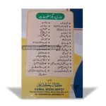 At-Tausheeh Alat Tauzeeh Fi Halli Gawamizut Tanqeeh