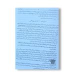 Ashraful Hidaya Sharah Hidaya Jild Awwal (أشرف الھدایہ شرح ہدایہ جلد اول)