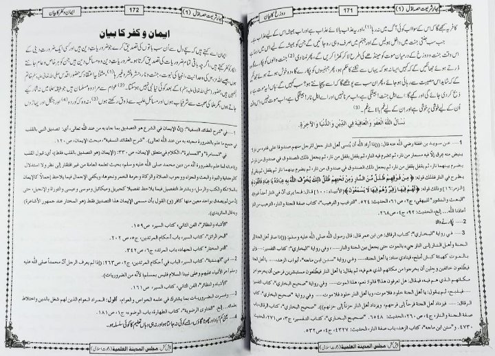 Bahare Shariat (3 Jild)
