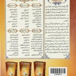 Bahare Shariat (3 Jild)