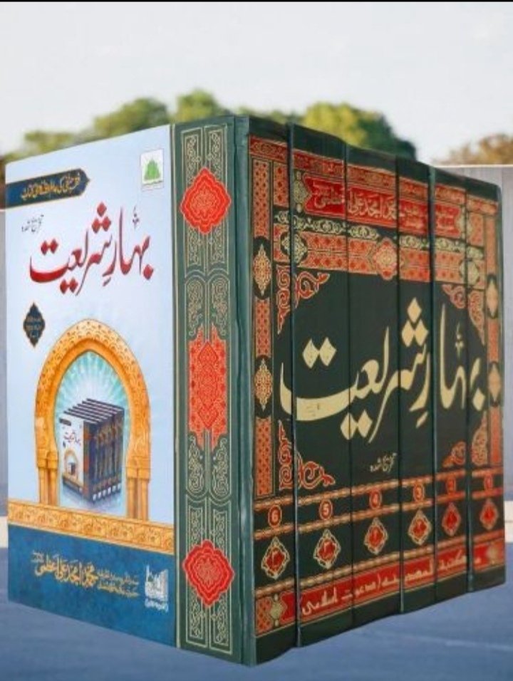 Bahare Shariat (6 Jild)