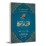 Quran aur tasbeeh قرآن اور تسبیح by Maluana Habibullah beg azhari